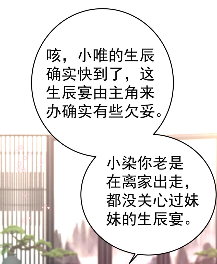 第15话 我嫁不出去怎么办6