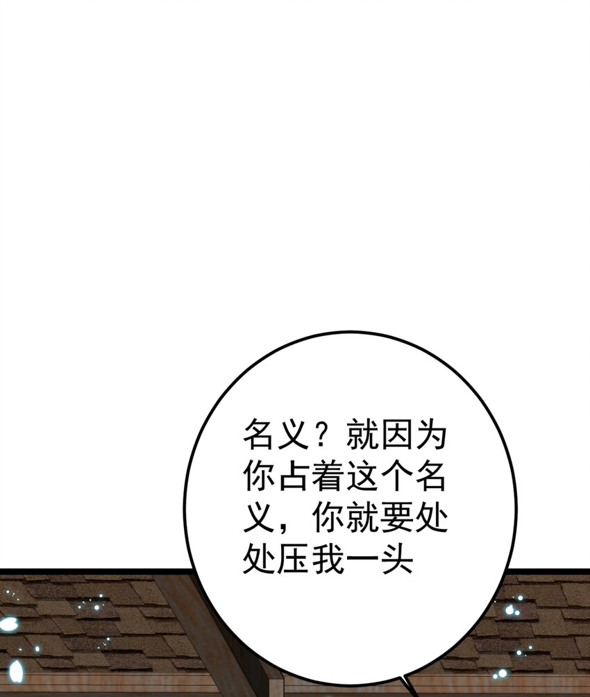第25话 长公主府的请帖14