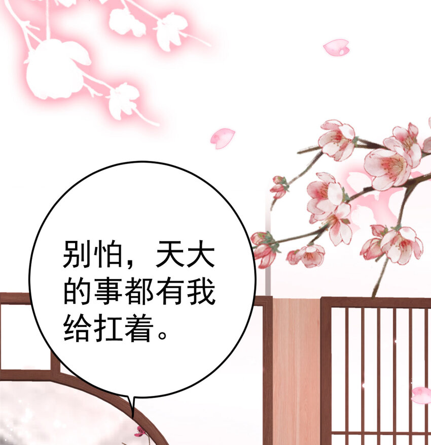 第14话 我定会让你名声扫地7