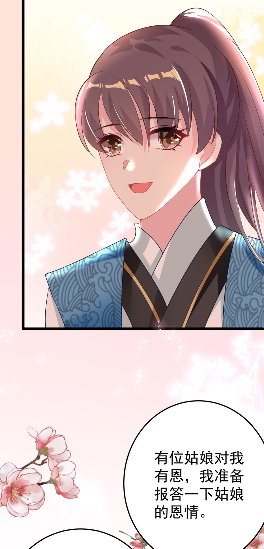 第11话 纵火谋杀姐姐？4