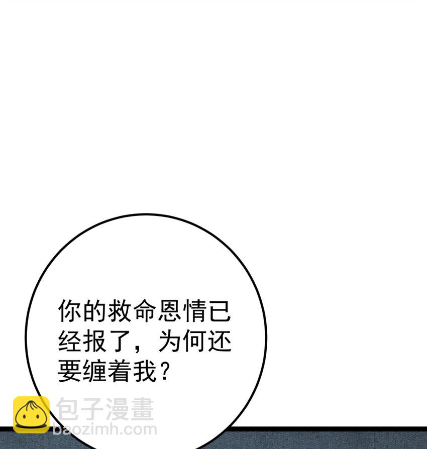 第24话 你馋我身体也可以13