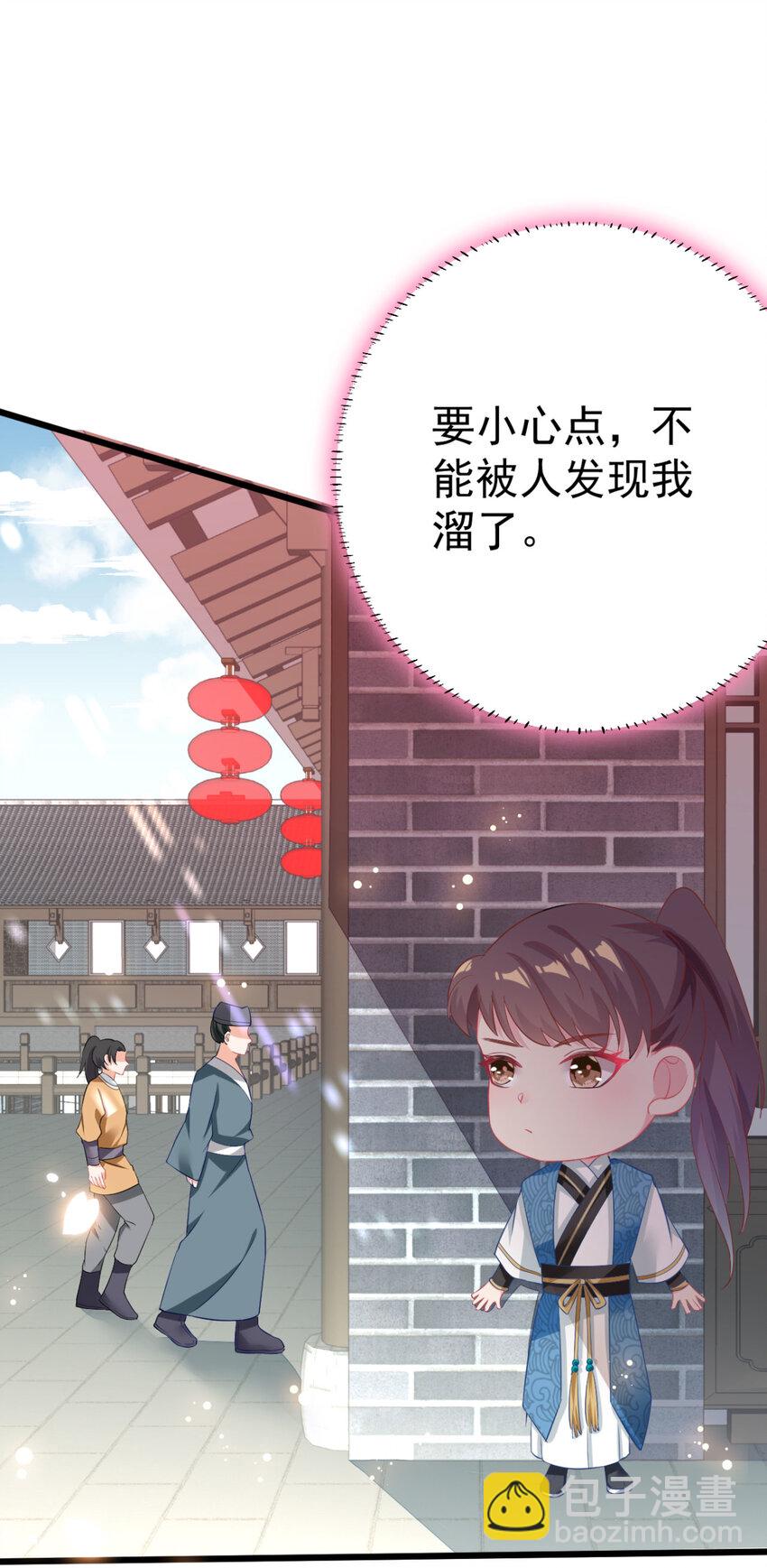 第9话 换装离家计划22