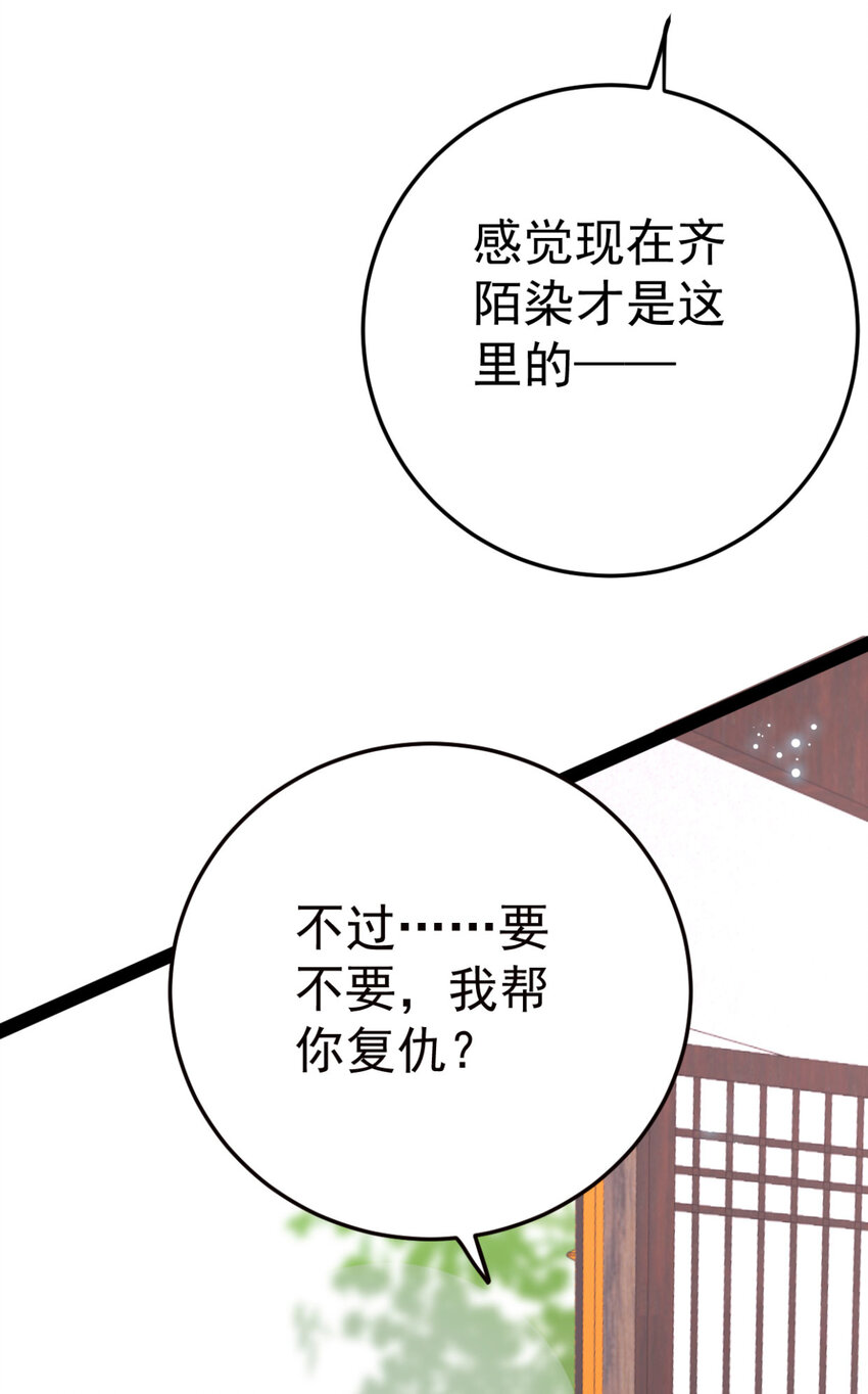 第12话 奇怪的系统任务24