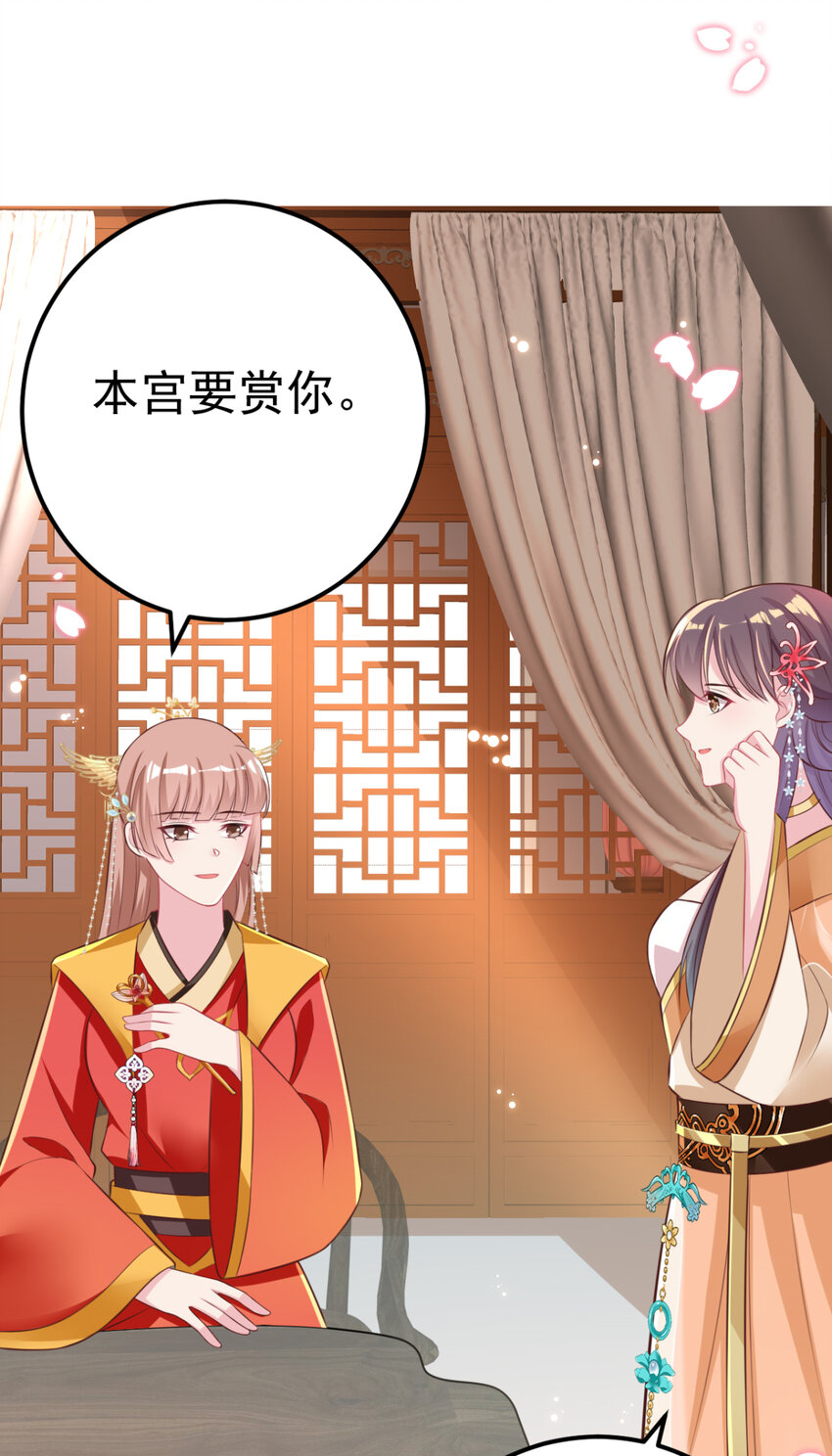 第26话 上门女婿三皇子？39