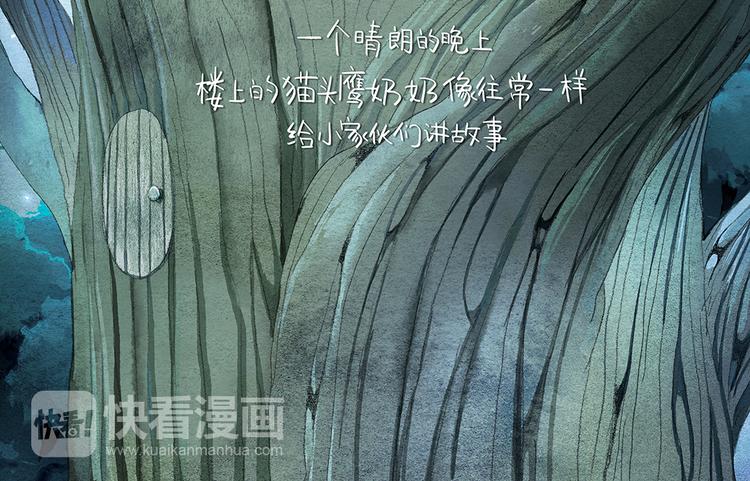 第12话 不一样的我1
