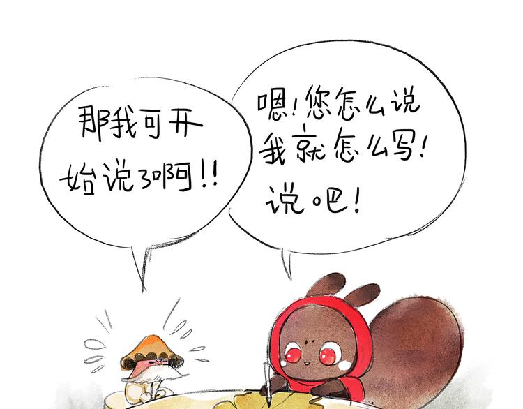 第3话 七夕节的邀请10