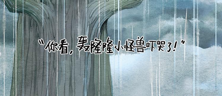第15话  轰隆隆传说34
