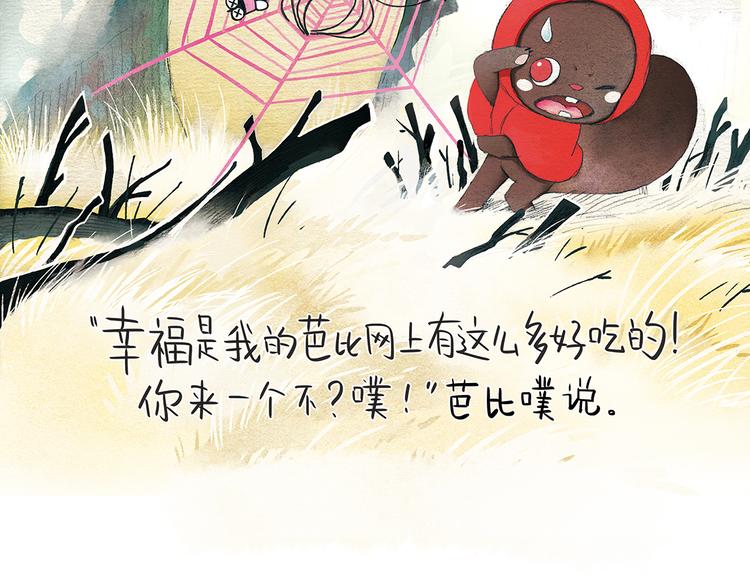第14话 幸福是什么？10