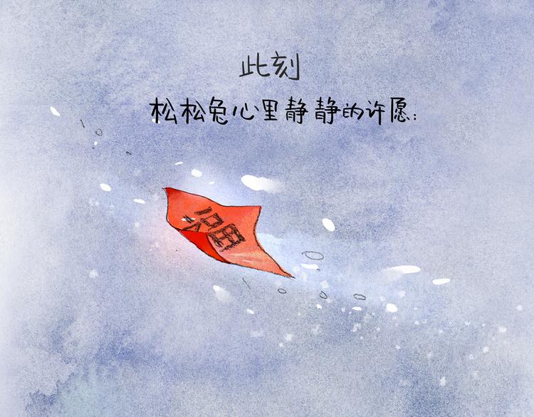 第11话 新年祈愿树40