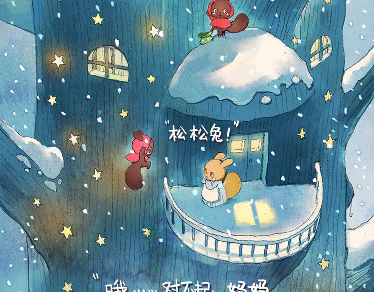 第5话 圣诞节21