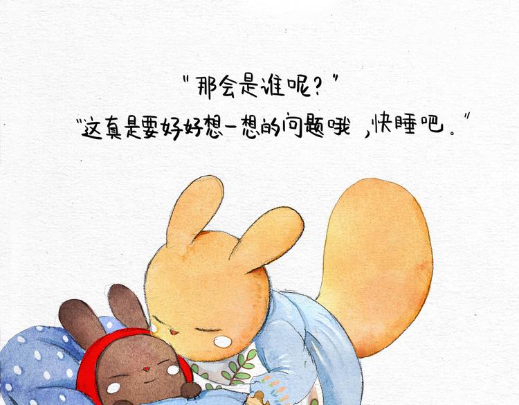 第16话 月亮的妈妈10