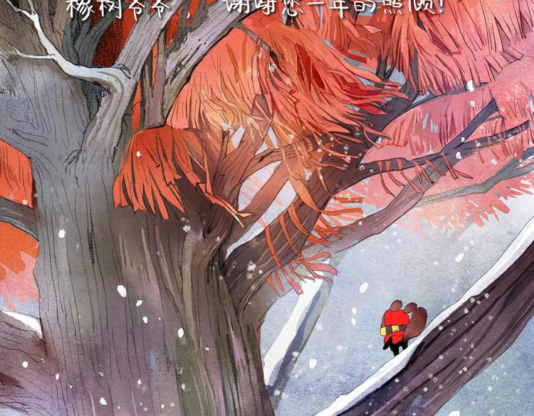 第11话 新年祈愿树18