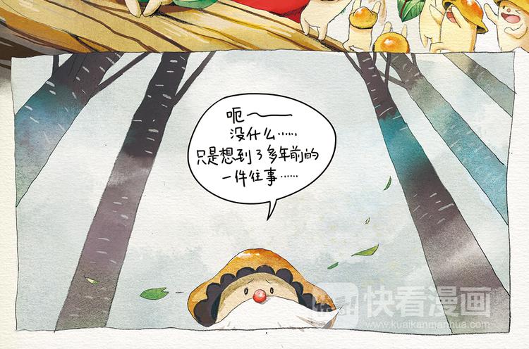 第2话 爷爷心里面的小秘密8