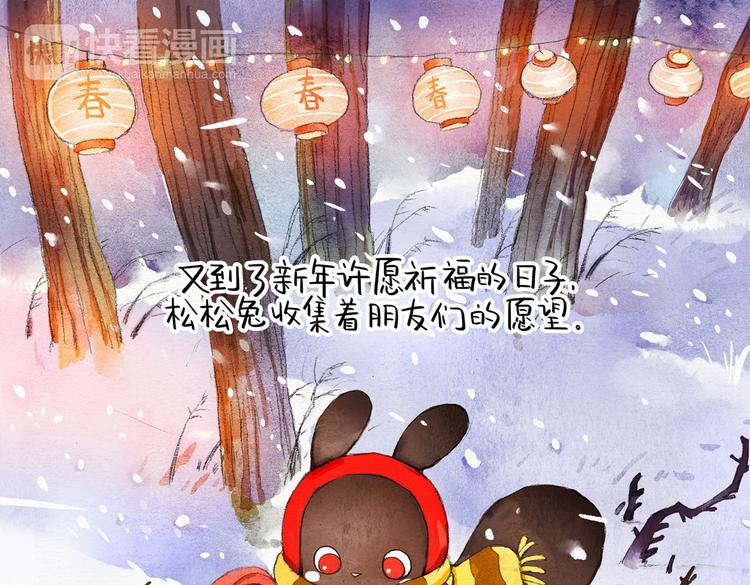 第11话 新年祈愿树0