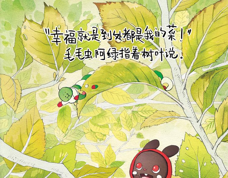 第14话 幸福是什么？7
