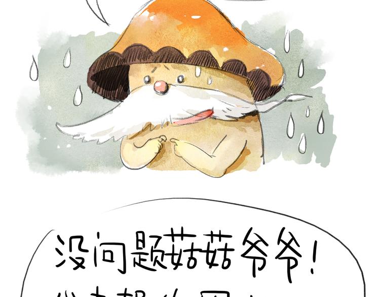 第3话 七夕节的邀请7