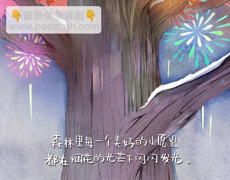 第11话 新年祈愿树38