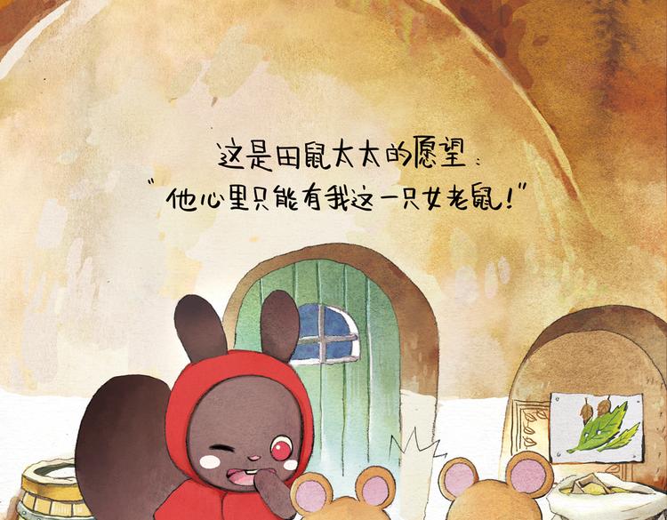 第11话 新年祈愿树10