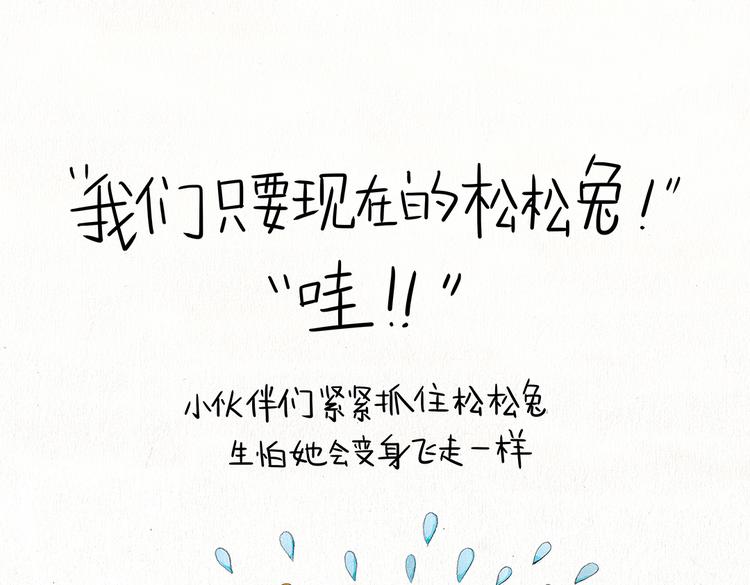 第12话 不一样的我19
