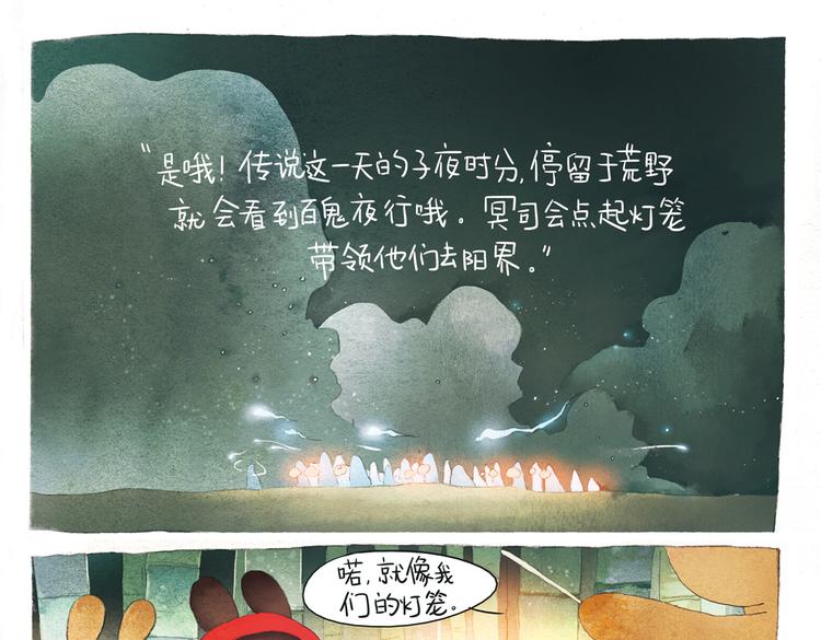 第4话 百鬼夜行之日3