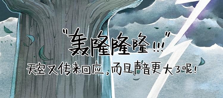 第15话  轰隆隆传说17