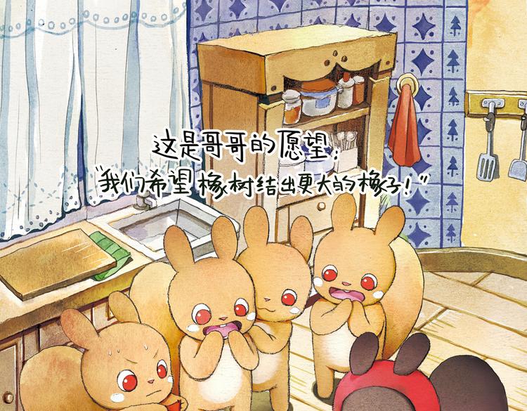 第11话 新年祈愿树2