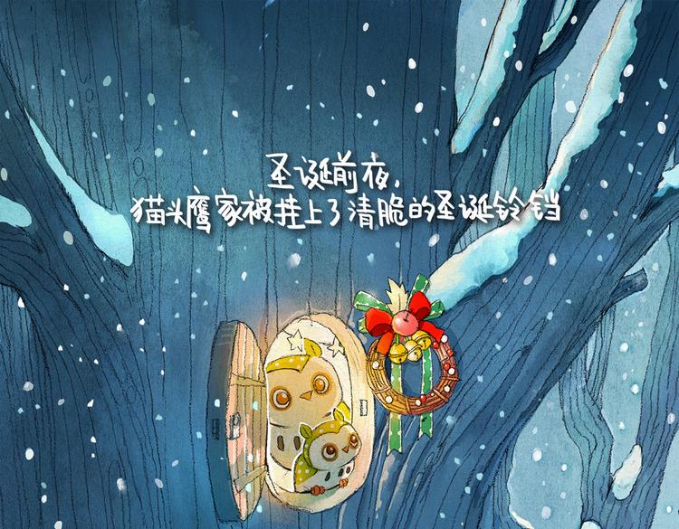 第5话 圣诞节0