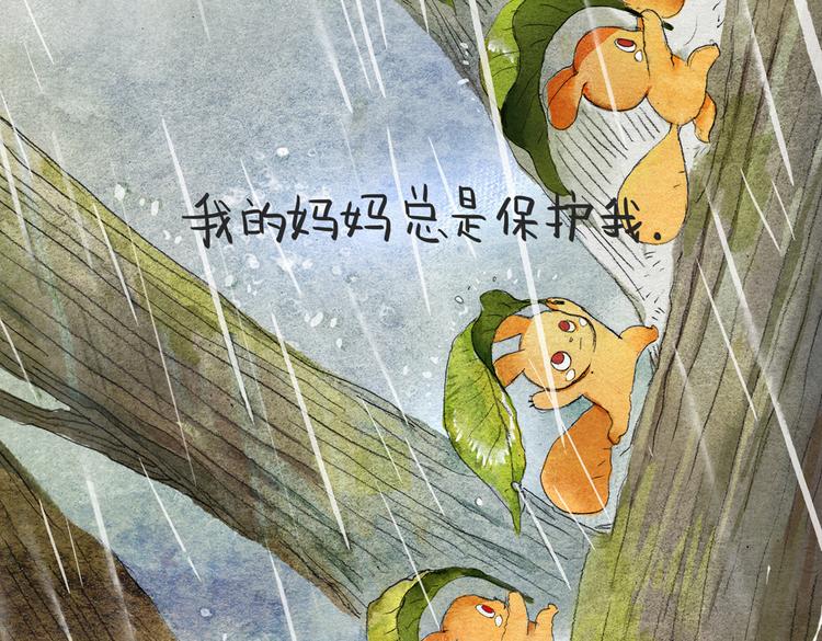 第16话 月亮的妈妈22