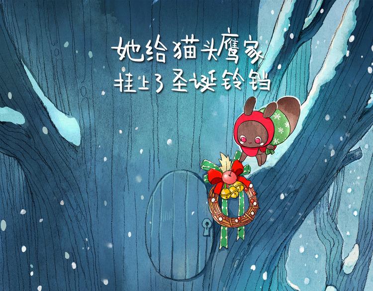 第5话 圣诞节13