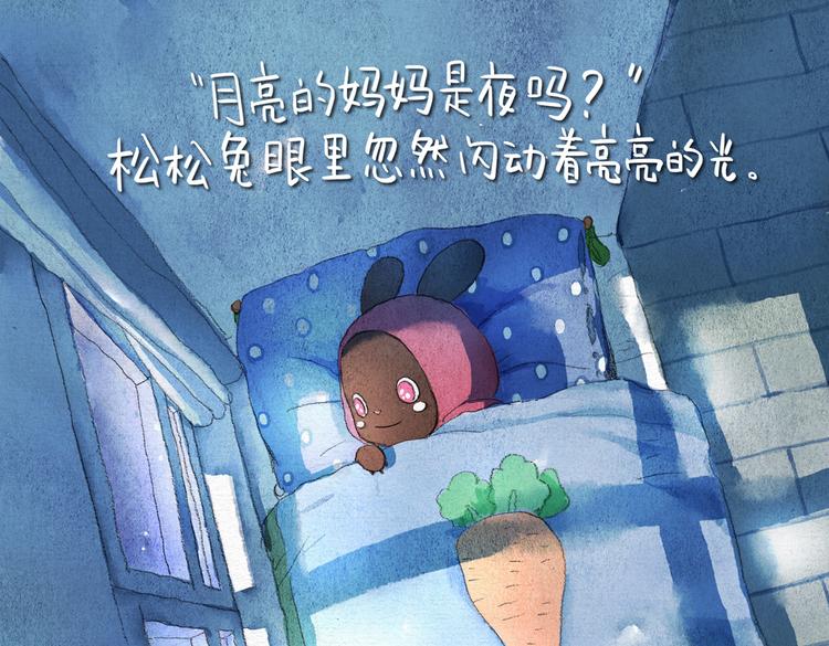第16话 月亮的妈妈32
