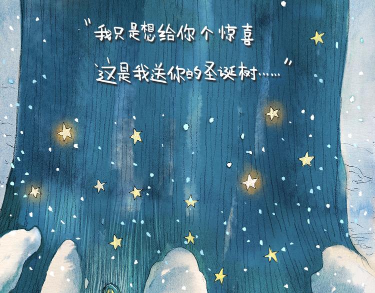 第5话 圣诞节23