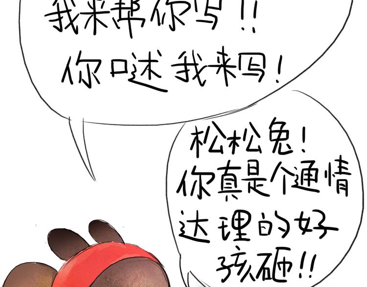 第3话 七夕节的邀请8