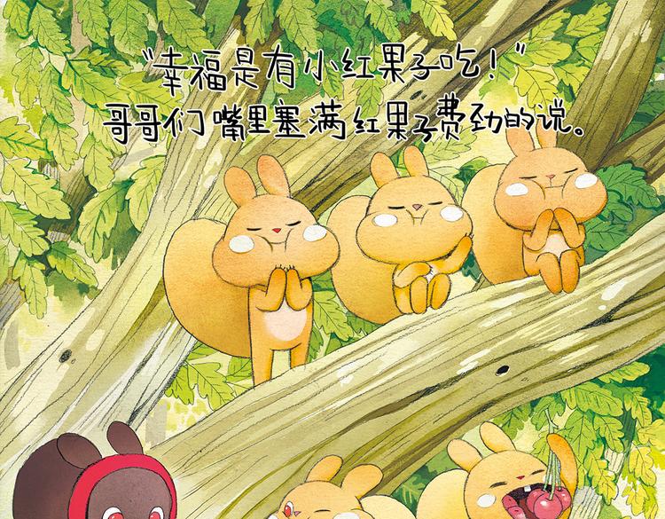第14话 幸福是什么？3