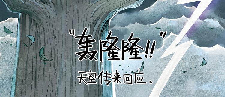 第15话  轰隆隆传说13
