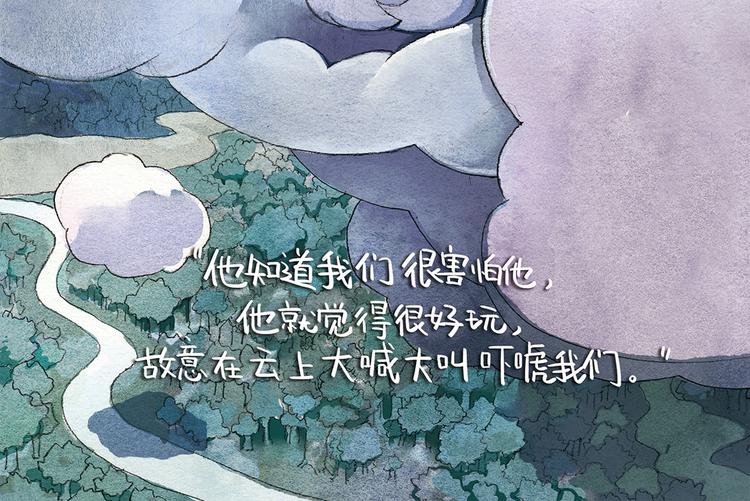 第15话  轰隆隆传说1