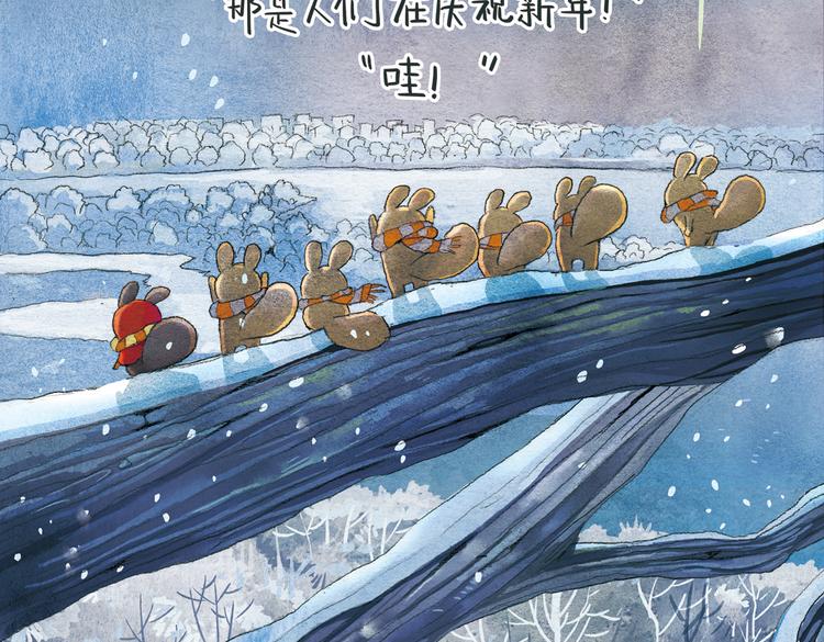 第11话 新年祈愿树33