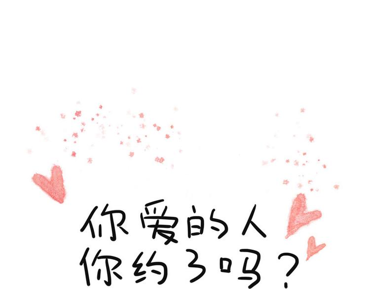 第3话 七夕节的邀请24
