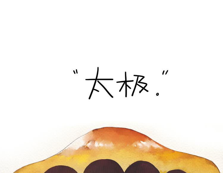第13话  晨练35