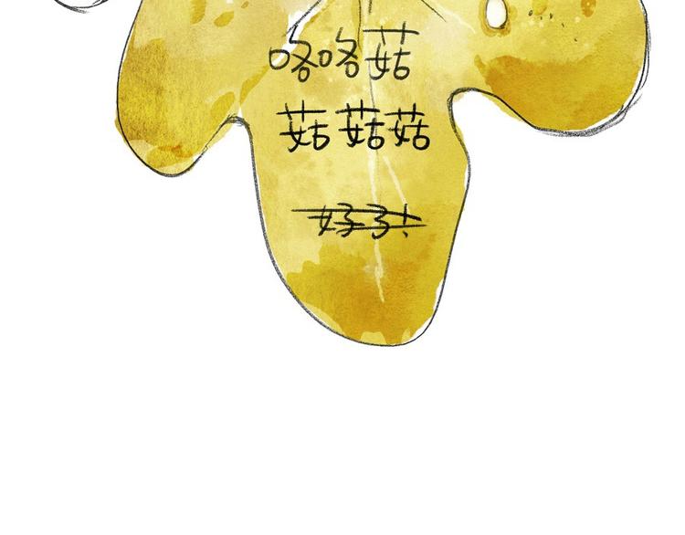 第3话 七夕节的邀请21