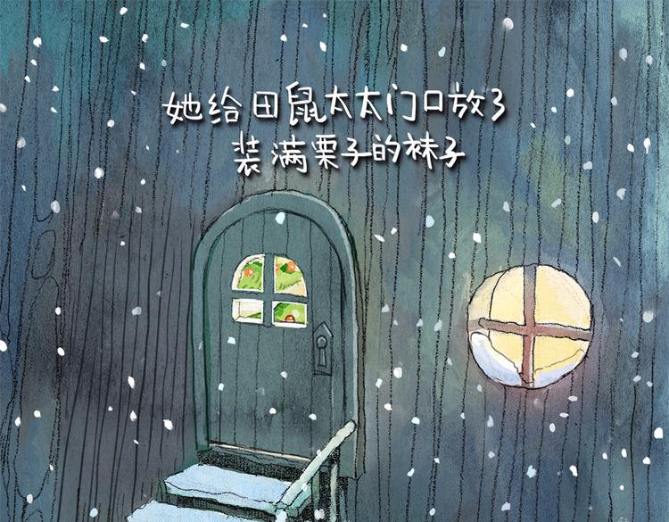 第5话 圣诞节15