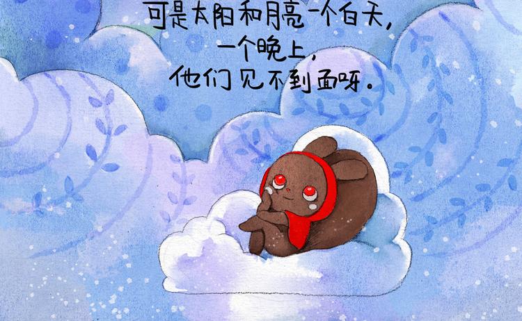 第16话 月亮的妈妈13