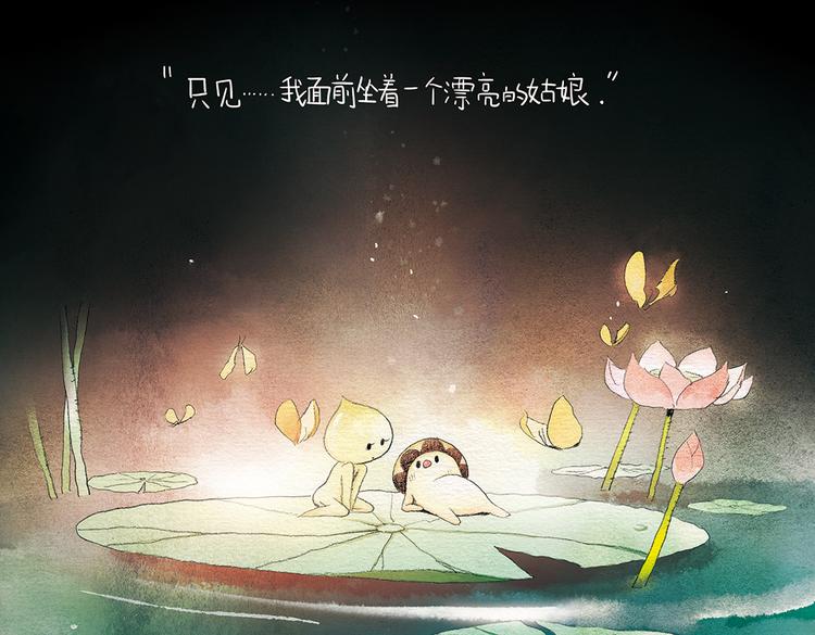 第2话 爷爷心里面的小秘密19