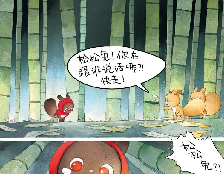 第4话 百鬼夜行之日14