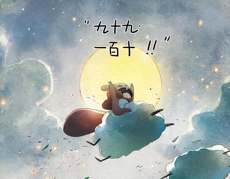 第8话 数羊14
