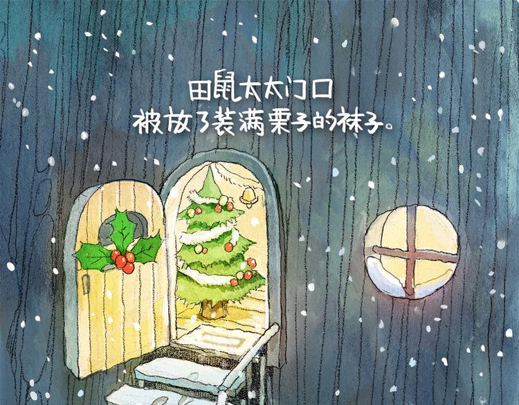 第5话 圣诞节2