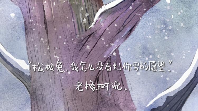 第11话 新年祈愿树19
