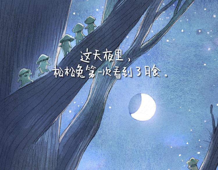 第16话 月亮的妈妈0