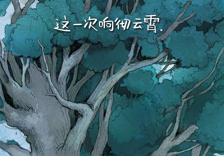 第15话  轰隆隆传说32