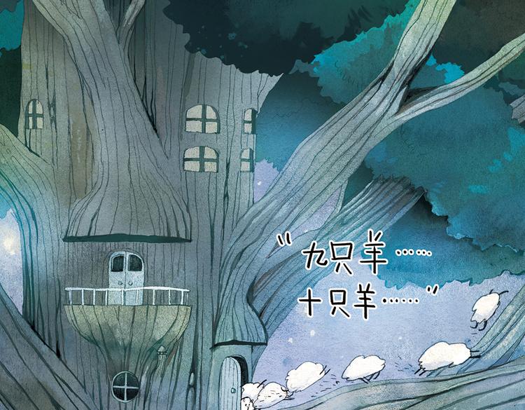 第8话 数羊4