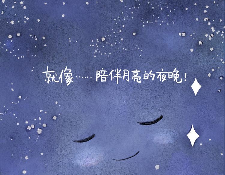 第16话 月亮的妈妈29